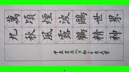 欧美楷书视频,跟随视频领略书法艺术之美