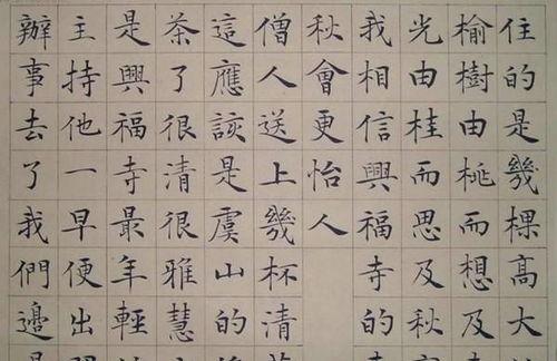 欧美楷书视频,跟随视频领略书法艺术之美