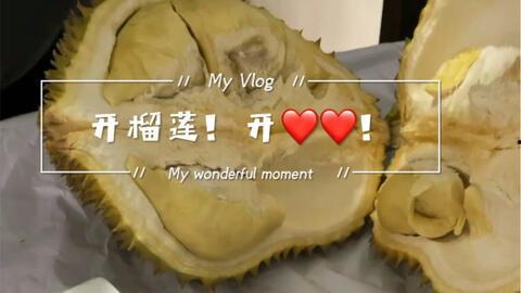 欧美榴莲短视频,热带果王的风靡瞬间