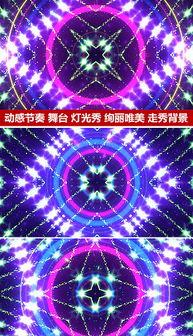 欧美舞蹈灯光秀视频,揭秘舞蹈灯光秀的视觉盛宴