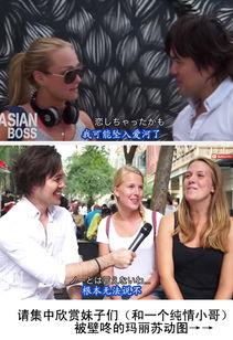 欧美小哥恋爱视频大全,浪漫瞬间，甜蜜瞬间，尽在其中